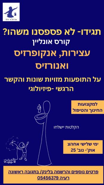 800מודעה